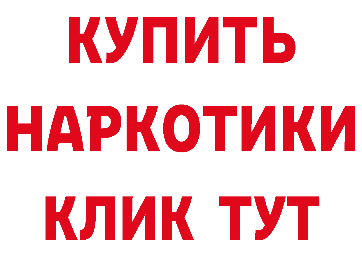 Бутират бутандиол зеркало сайты даркнета ОМГ ОМГ Нарьян-Мар