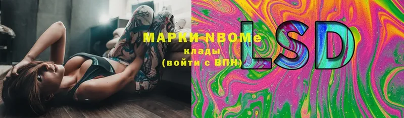 Марки NBOMe 1,8мг Нарьян-Мар